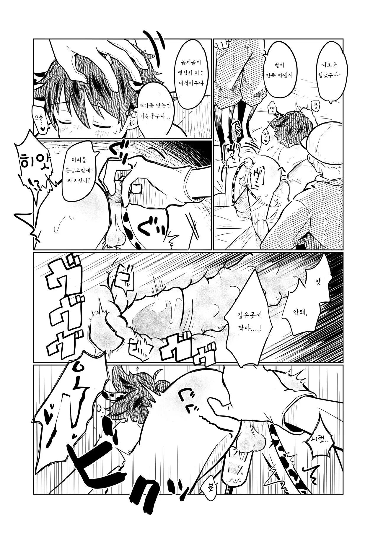 Himitsu no Baito! | 비밀의 아르바이트! page 6 full