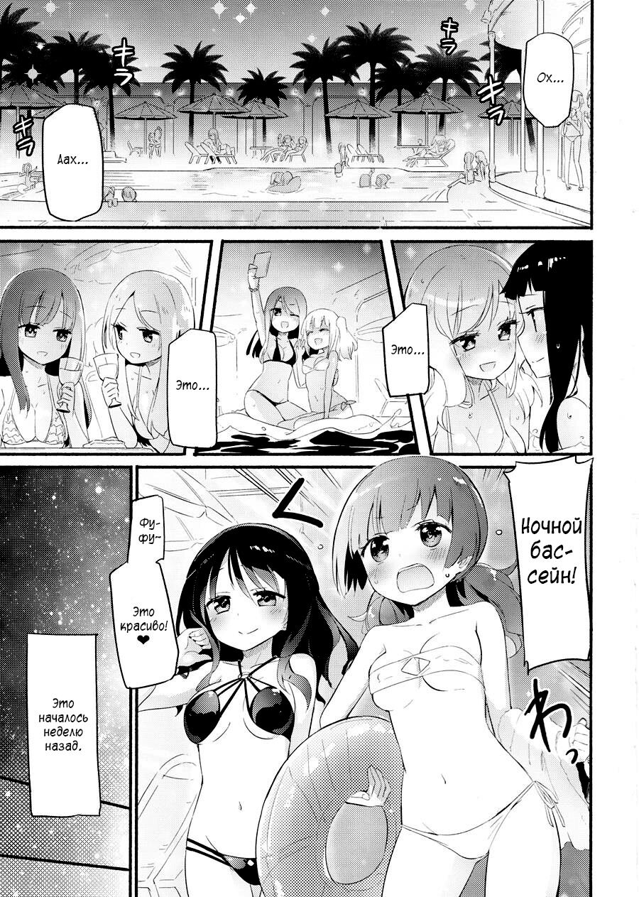 Magical Nipple Kiss Brilliant page 2 full