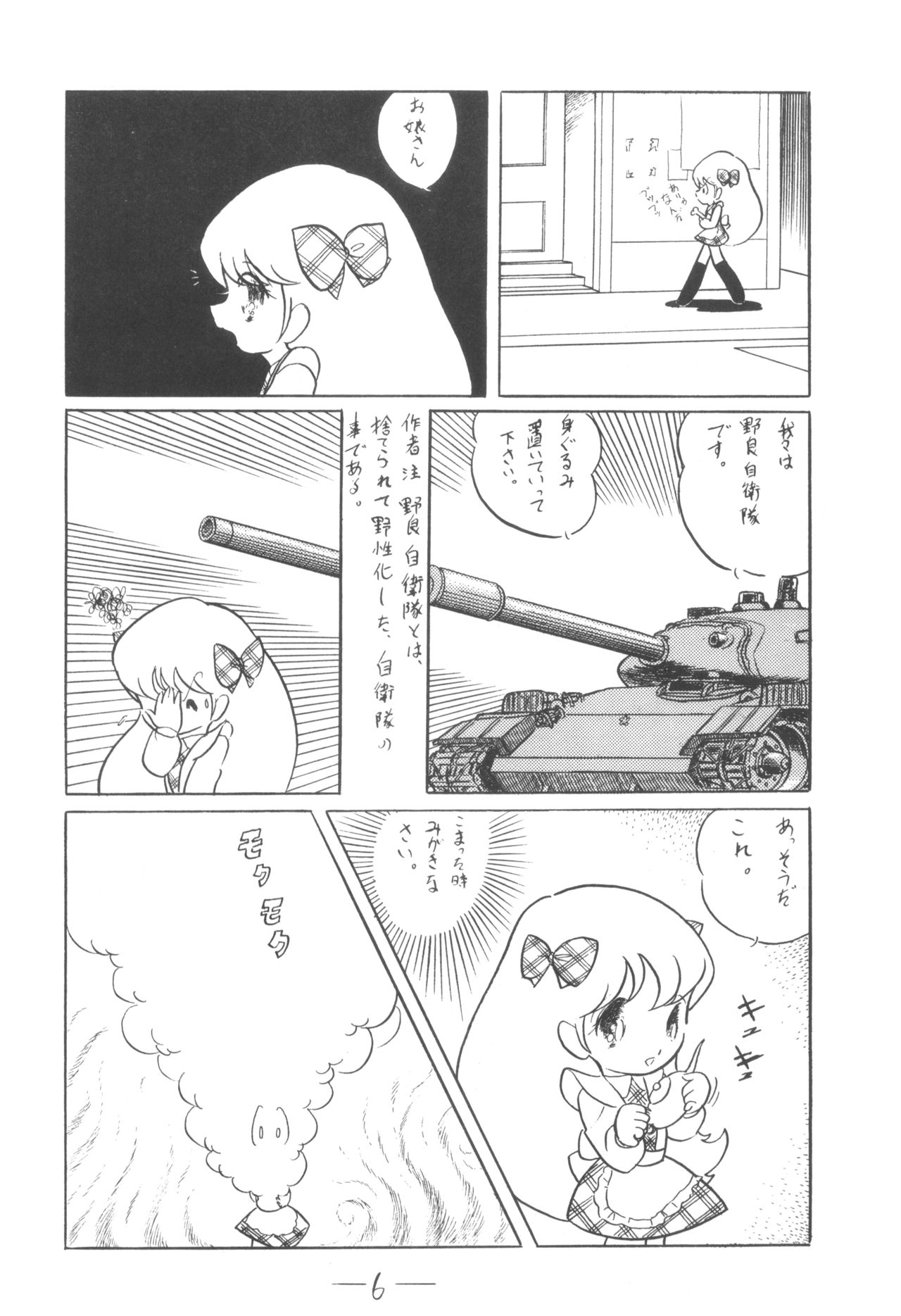 Cybele Vol. 3 page 7 full
