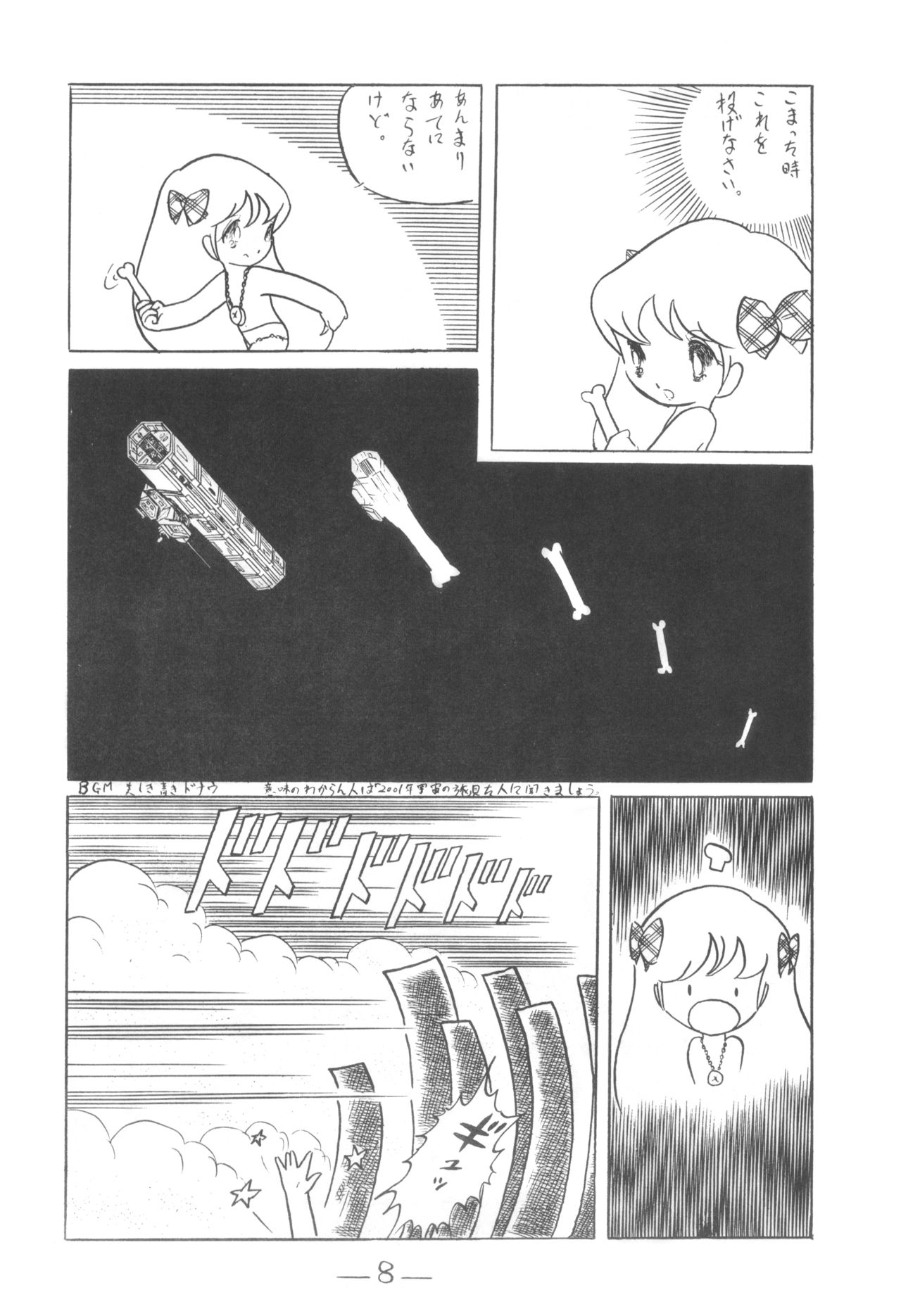 Cybele Vol. 3 page 9 full