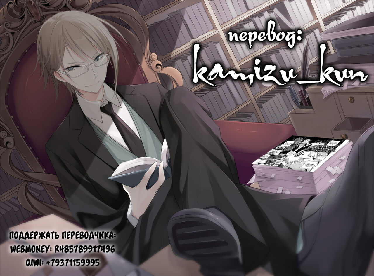 Kimochiii Kimodameshi | Приятное испытание на храбрость page 11 full
