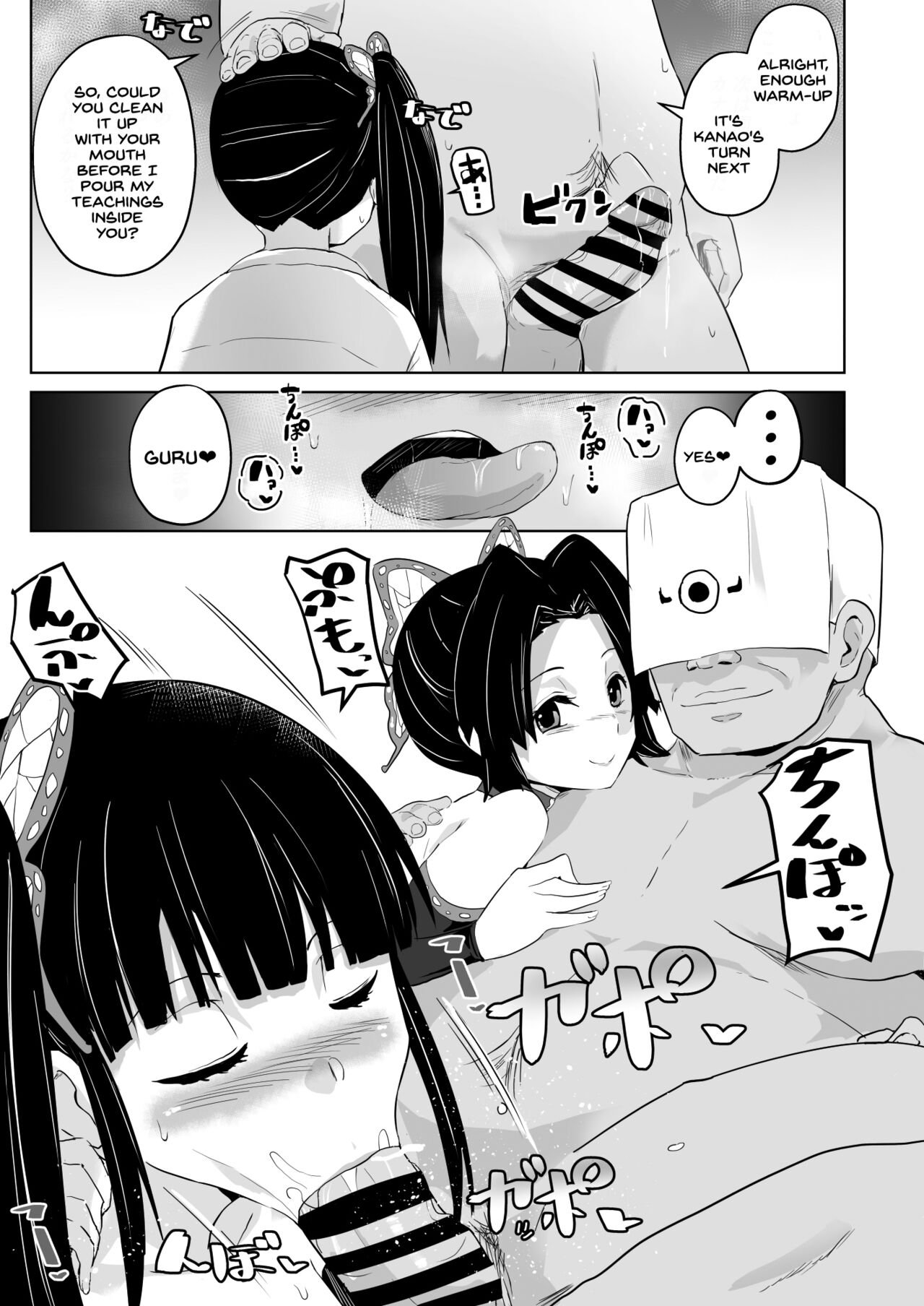 Otsu Metsu Kigan Kouhuku Kyoudan Nyuushin Hen page 7 full
