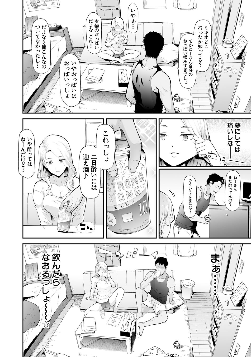 TS Revolution page 12 full