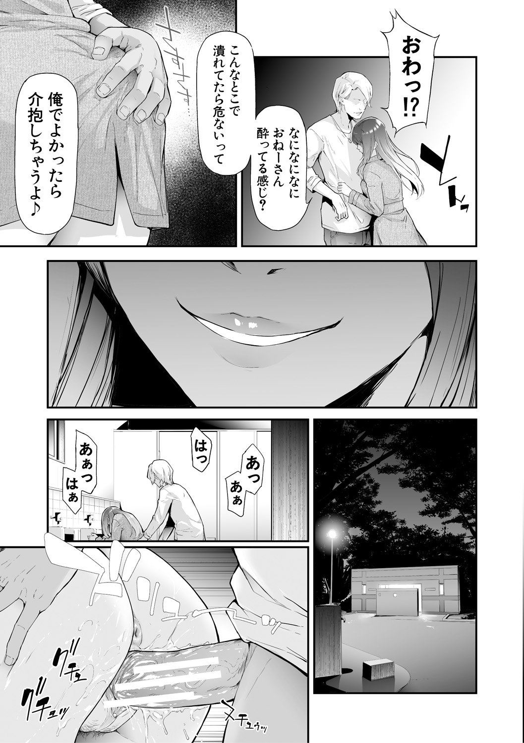 TS Revolution page 5 full