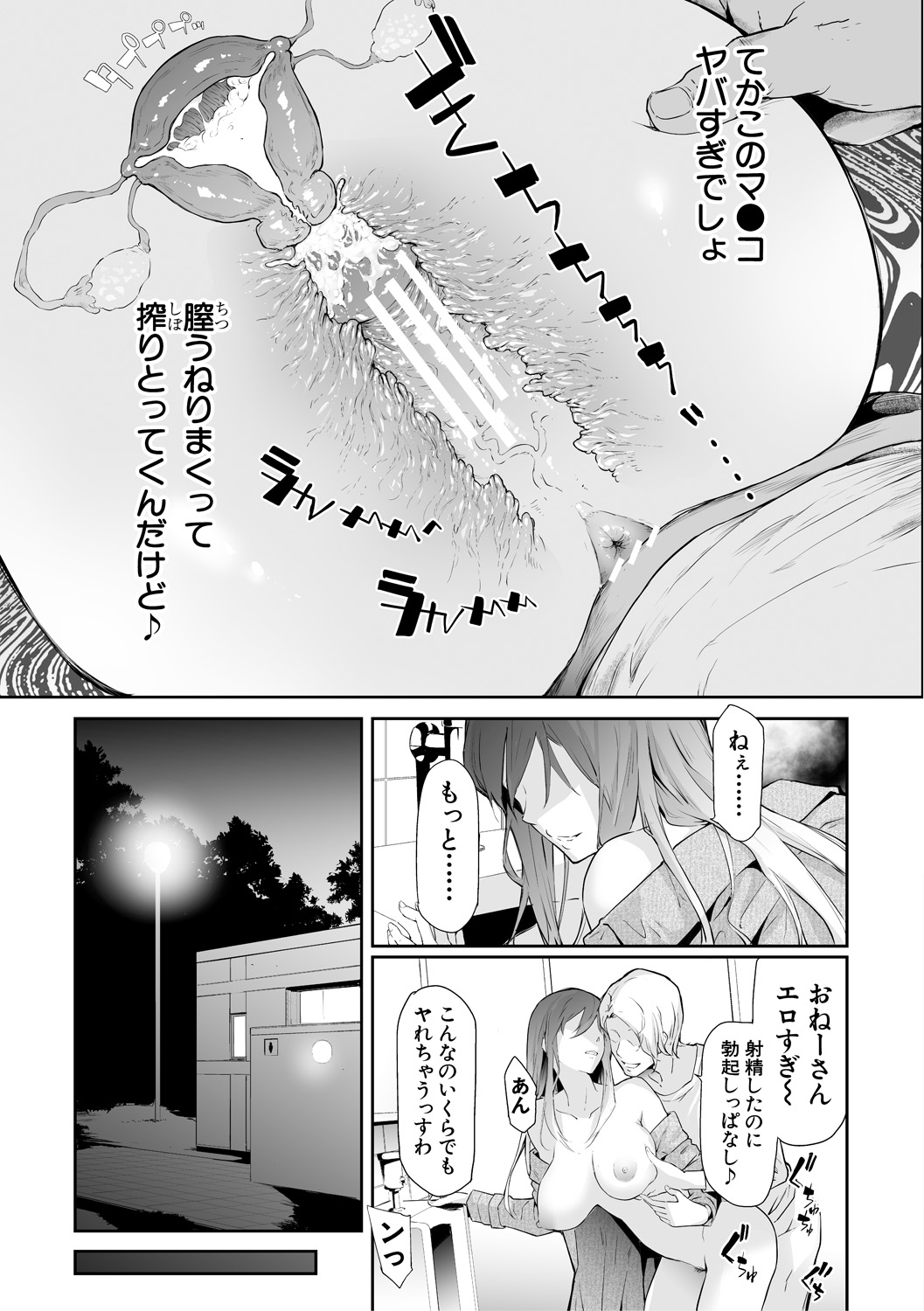 TS Revolution page 7 full