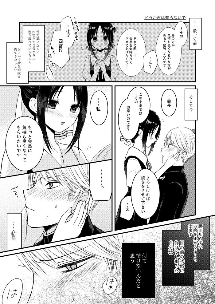 anata no netsu de toke sasete page 11 full