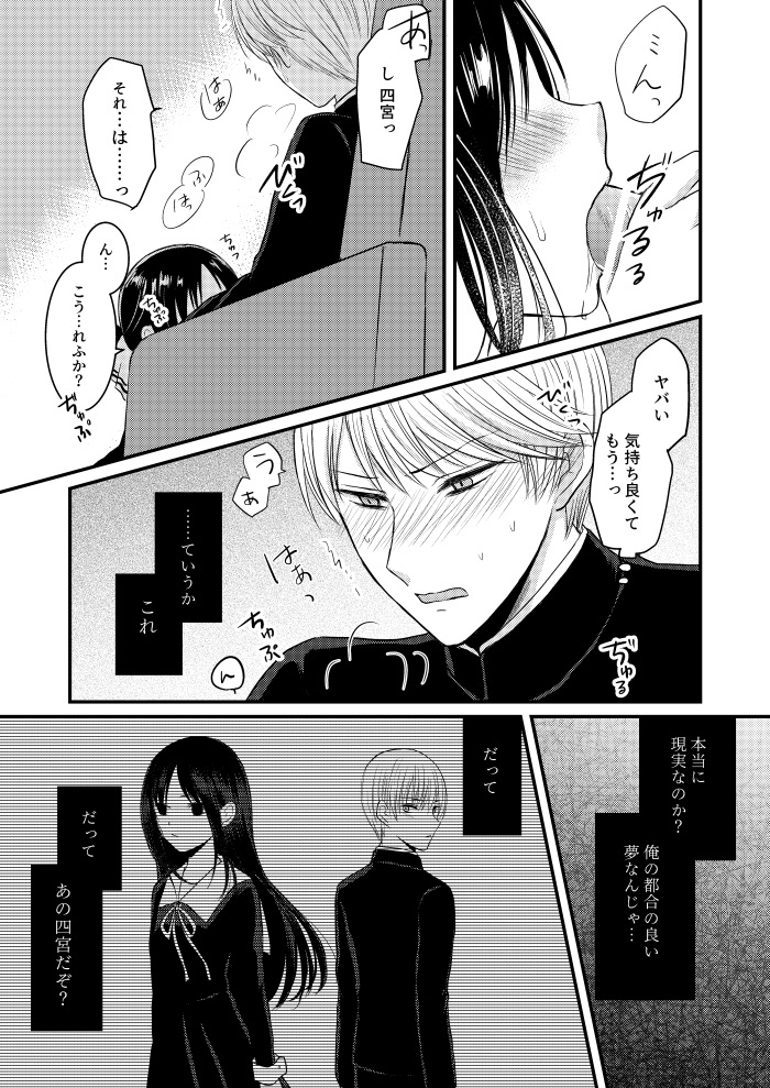 anata no netsu de toke sasete page 12 full