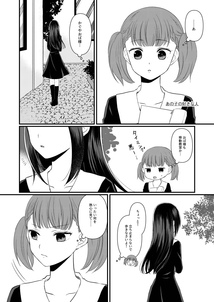 anata no netsu de toke sasete page 7 full