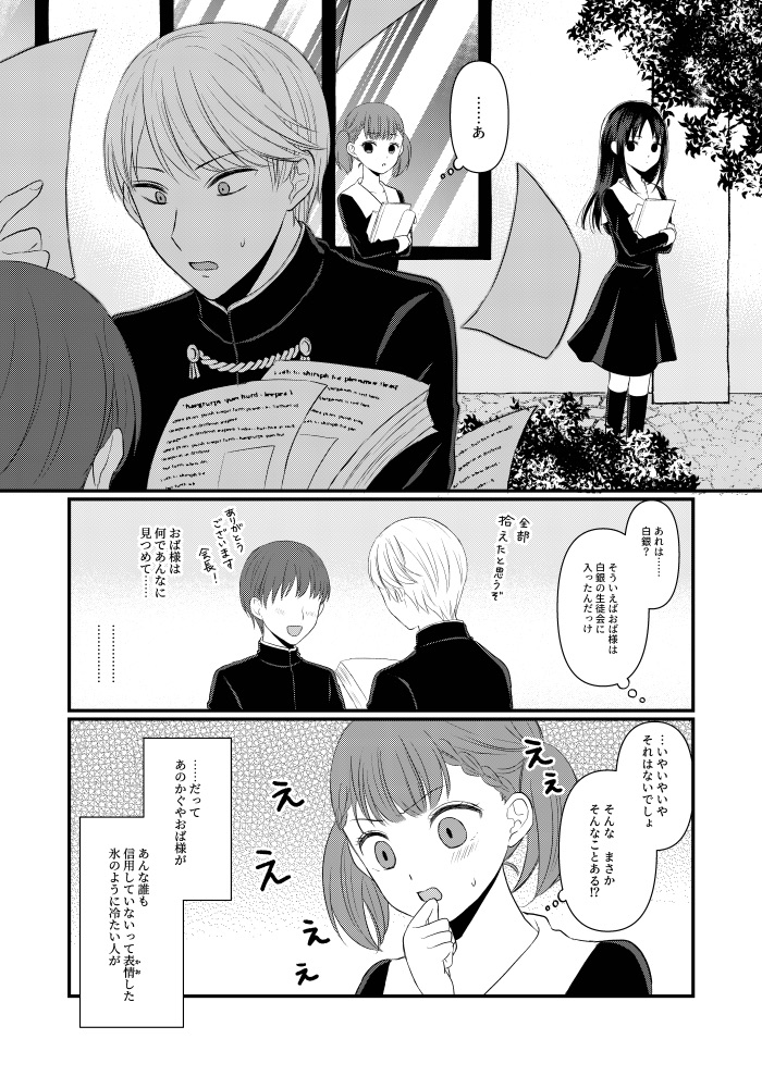 anata no netsu de toke sasete page 8 full