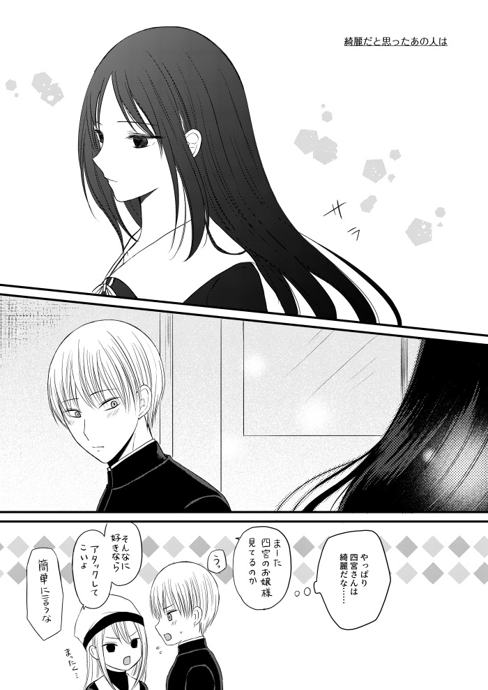 anata no netsu de toke sasete page 9 full