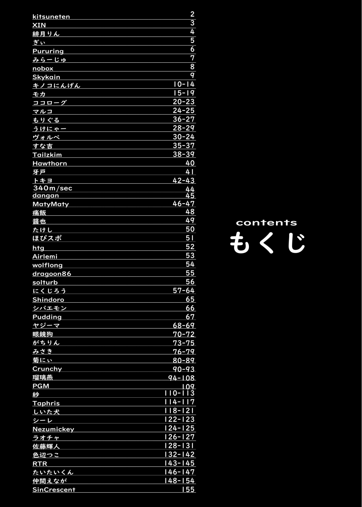 Kemo Nee-san 8 page 2 full