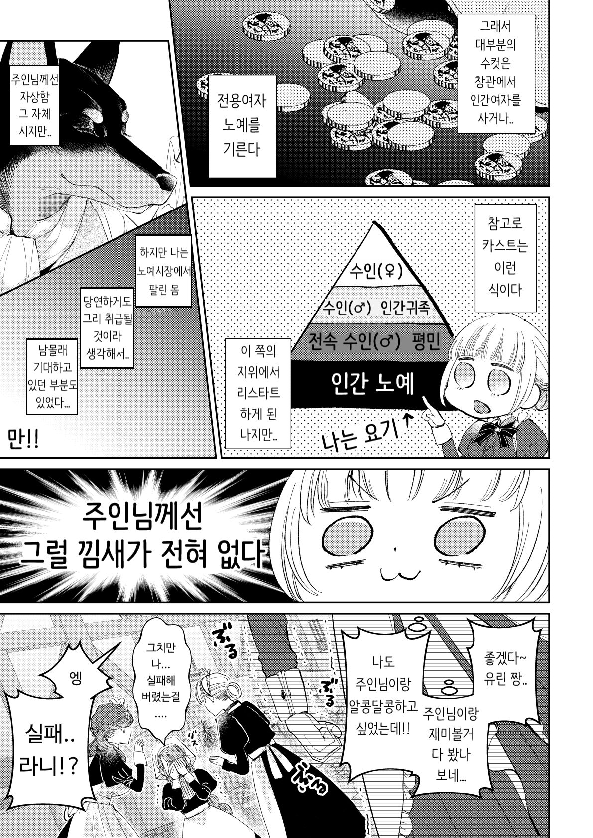 Maid-san wa Danna-sama ni Ubawaretai! | 메이드는 주인님께 덮쳐지고 싶어! page 11 full