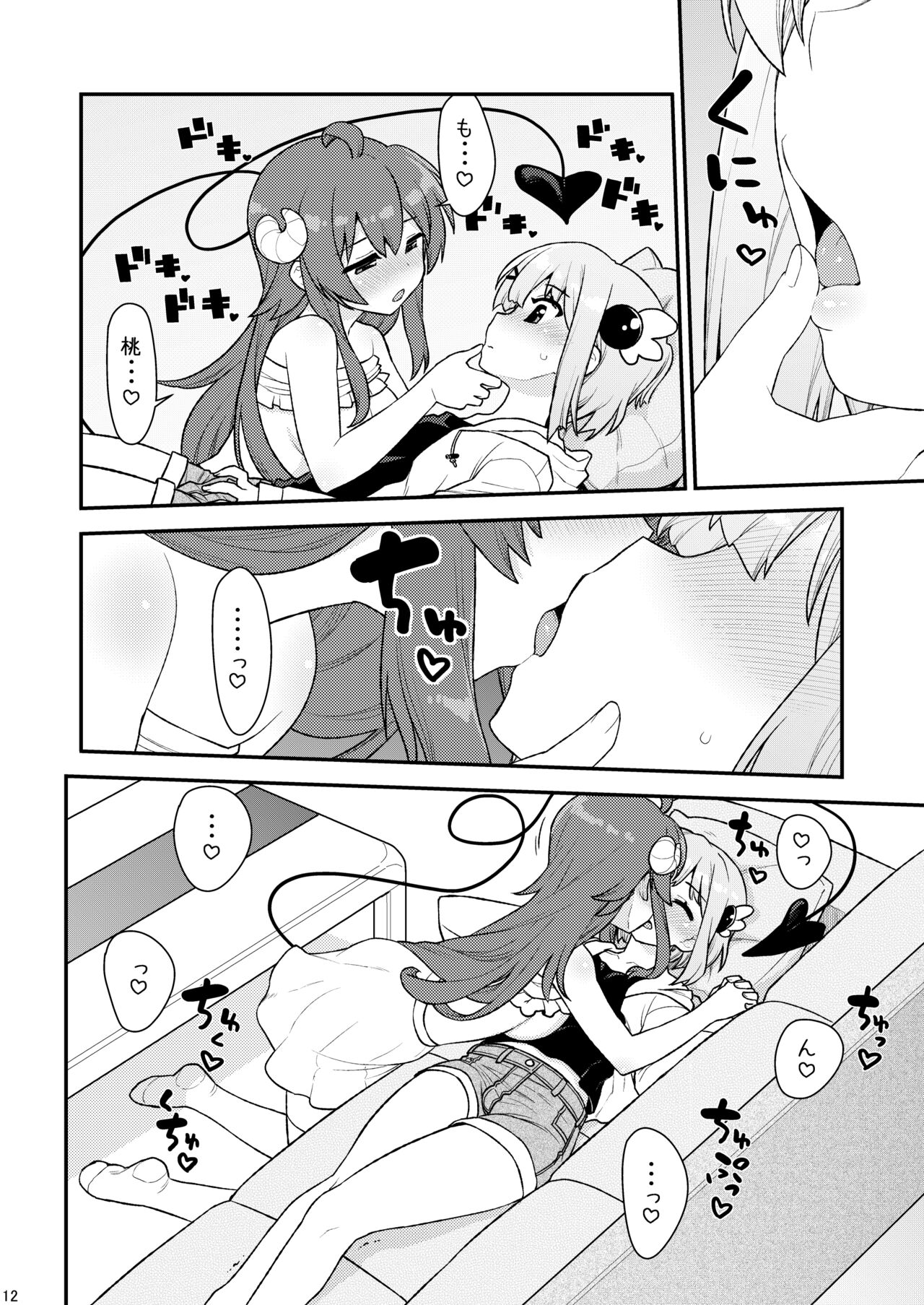 Momo-san no Akarui Shami-ochi Keikaku page 11 full