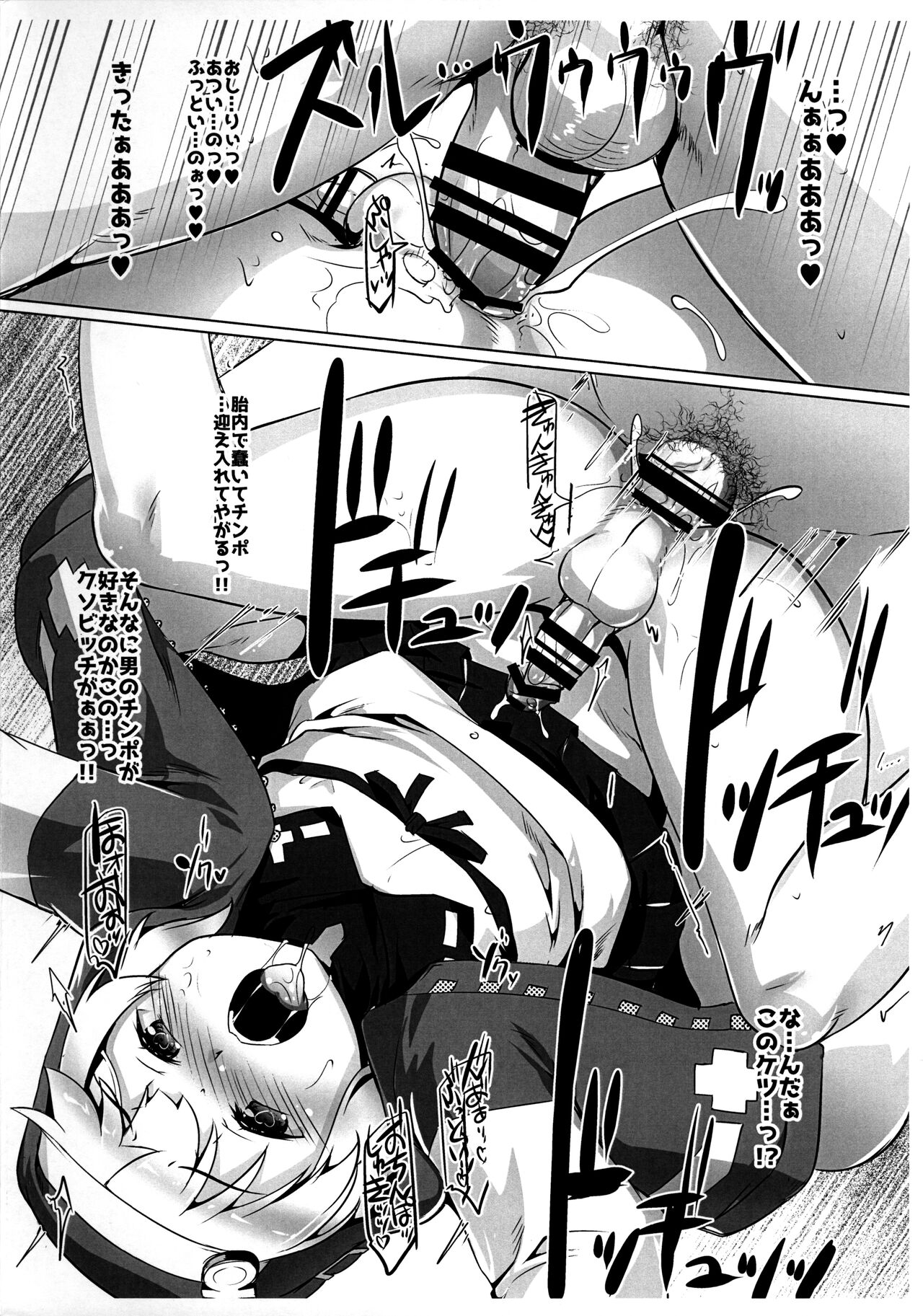 Ohineri Mania! page 6 full