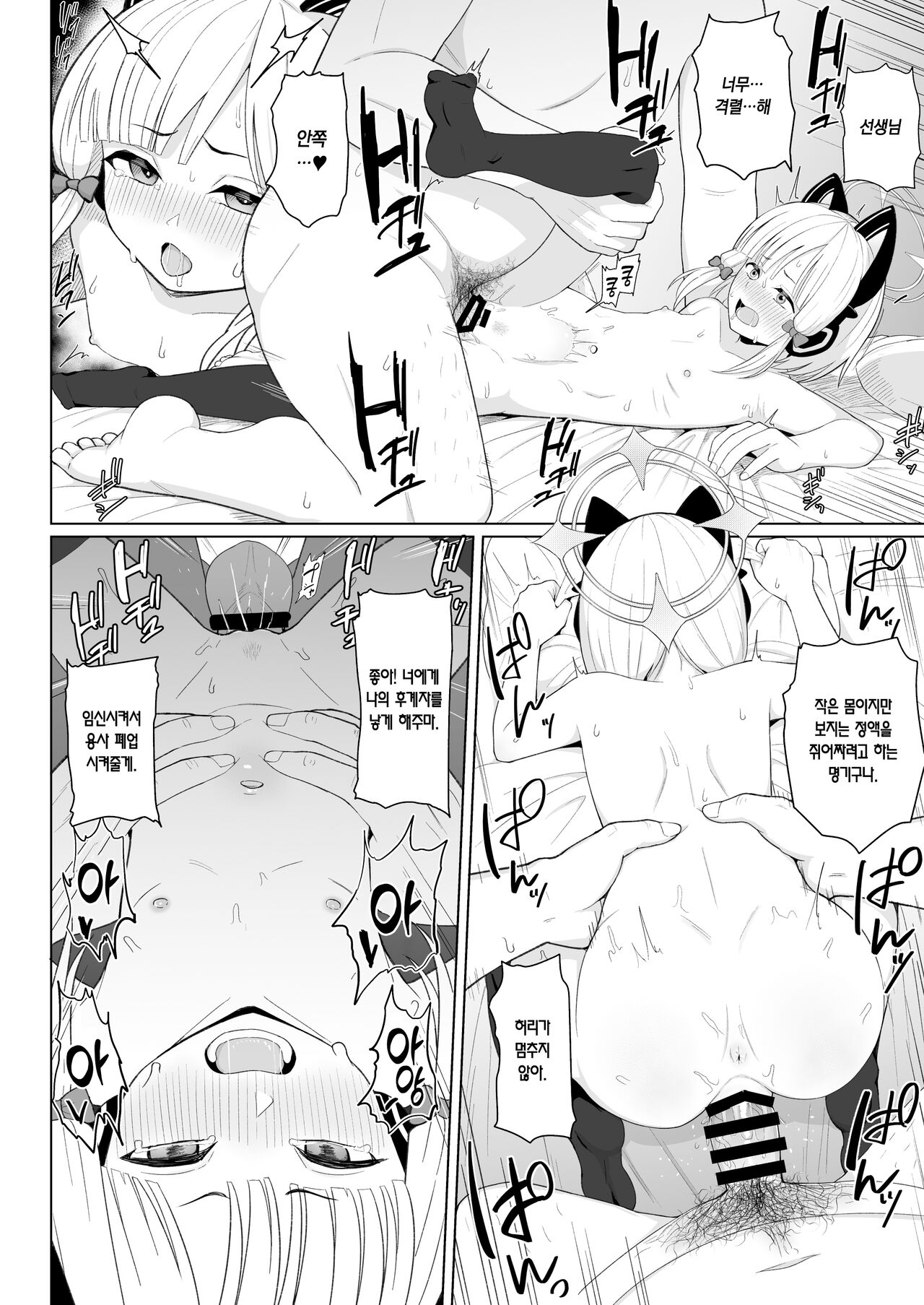 Game Kaihatsu-bu wa Shuuryou Shimashita | 게임개발부는 종료됐습니다 page 11 full