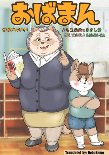 [Figaro] Obaman [English] [DebuKemo] [Digital] cover