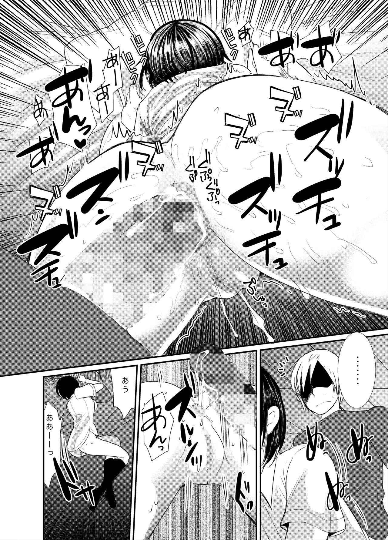 Natsu no Ame wa Sex no Nioi page 11 full