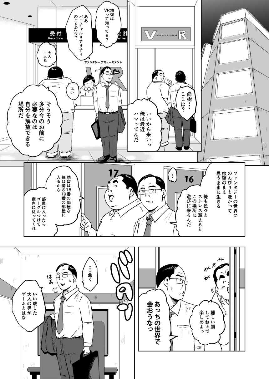 キャラとカスル page 10 full