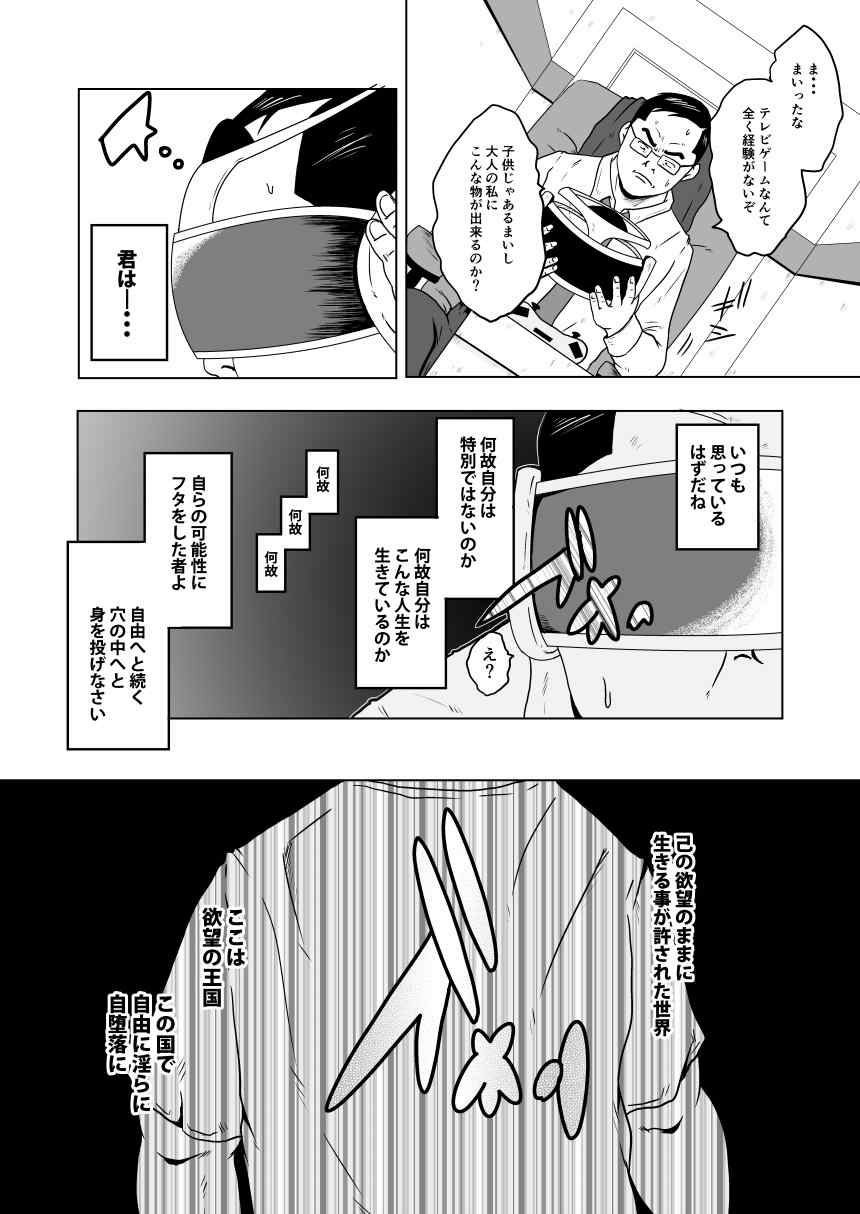 キャラとカスル page 11 full