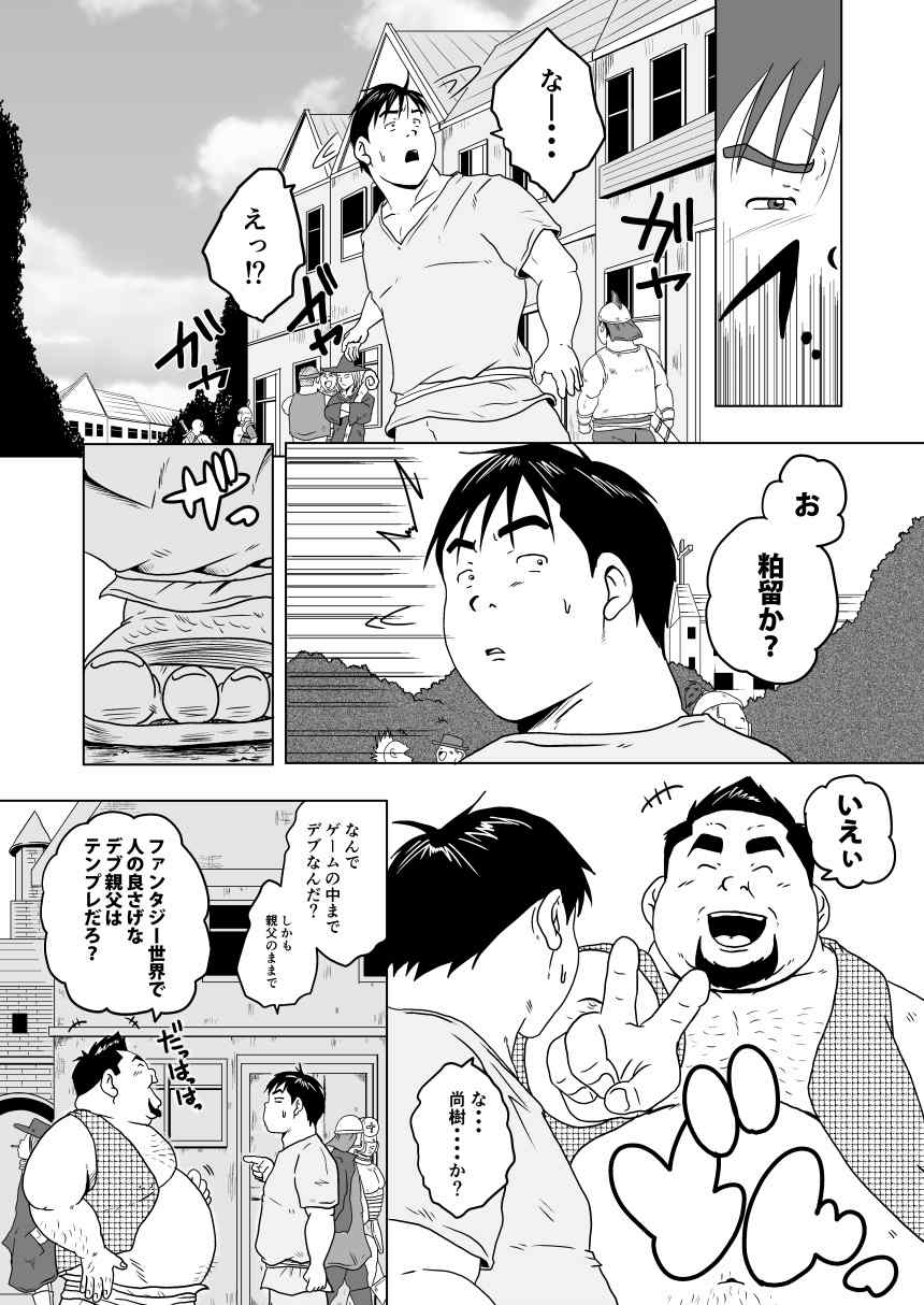 キャラとカスル page 12 full