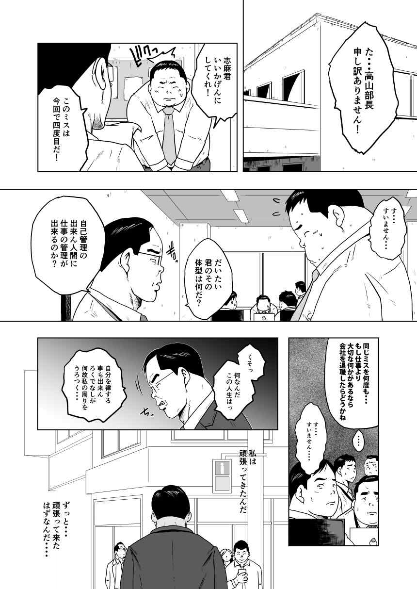 キャラとカスル page 6 full