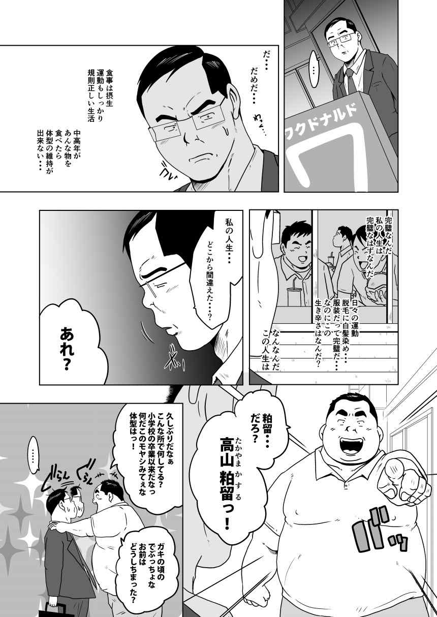 キャラとカスル page 7 full