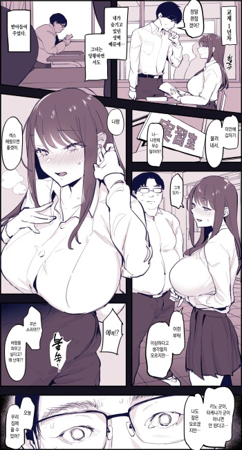 [Poriuretan] Netorase Iriguchi [Korean] [decensored] cover