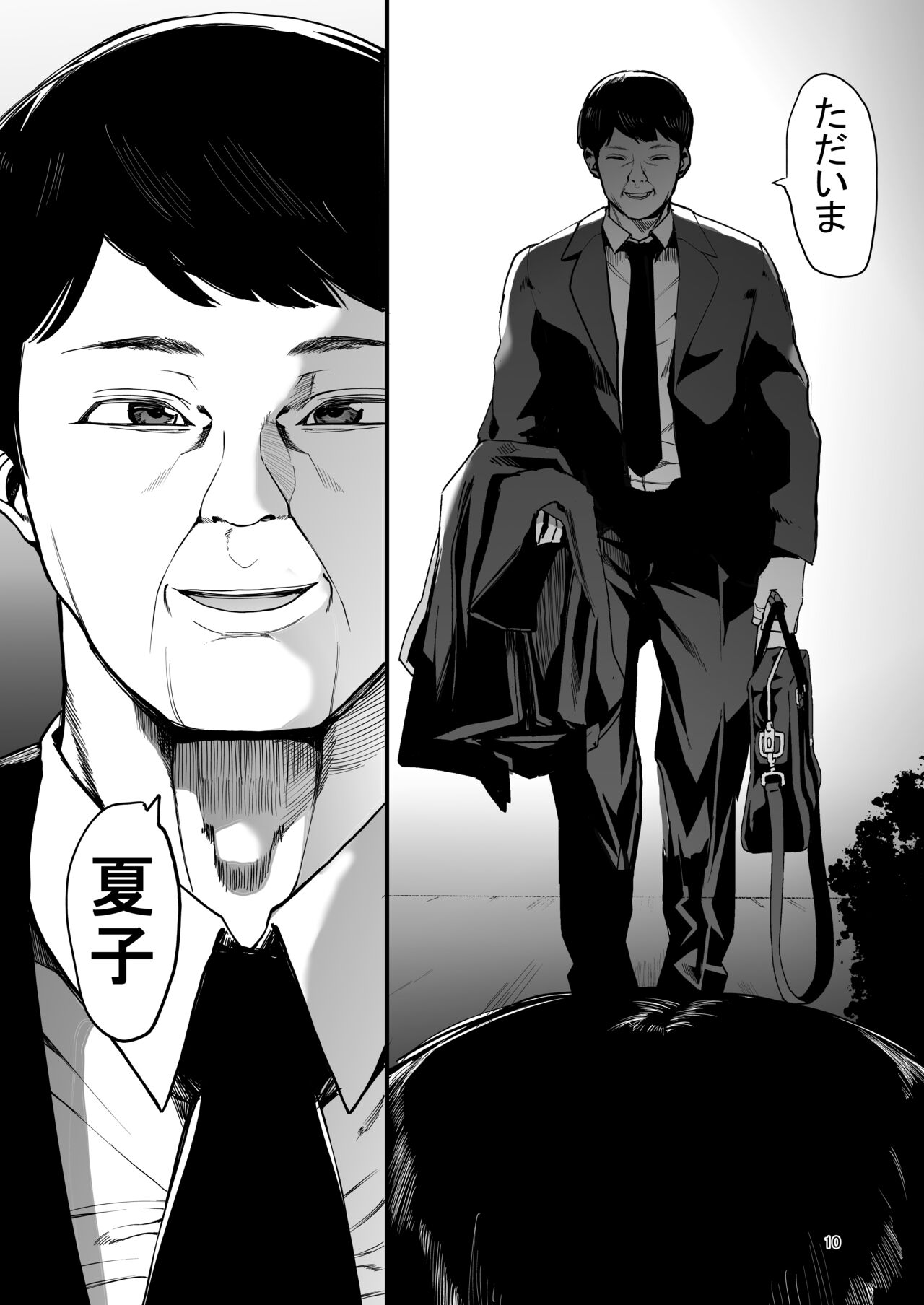 Kazoku Gurumi page 11 full