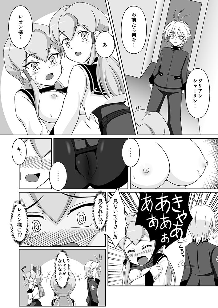 Souryuu no Kizuna page 11 full