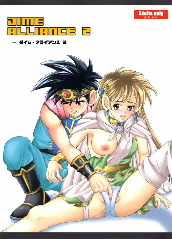 [Cyclone (Izumi, Reizei)] DIME ALLIANCE 2 (Dragon Quest Dai no Daibouken) [Spanish] cover