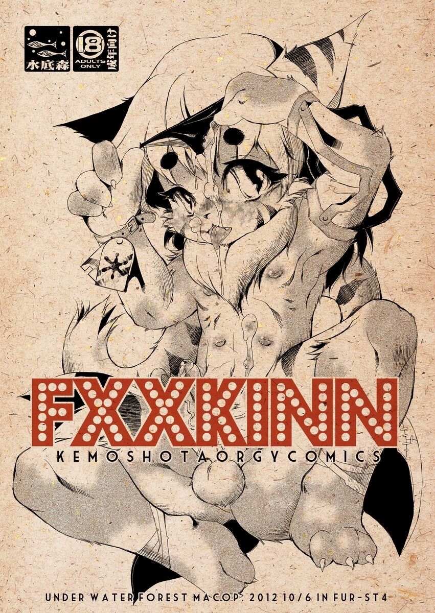 FXXKINN page 1 full