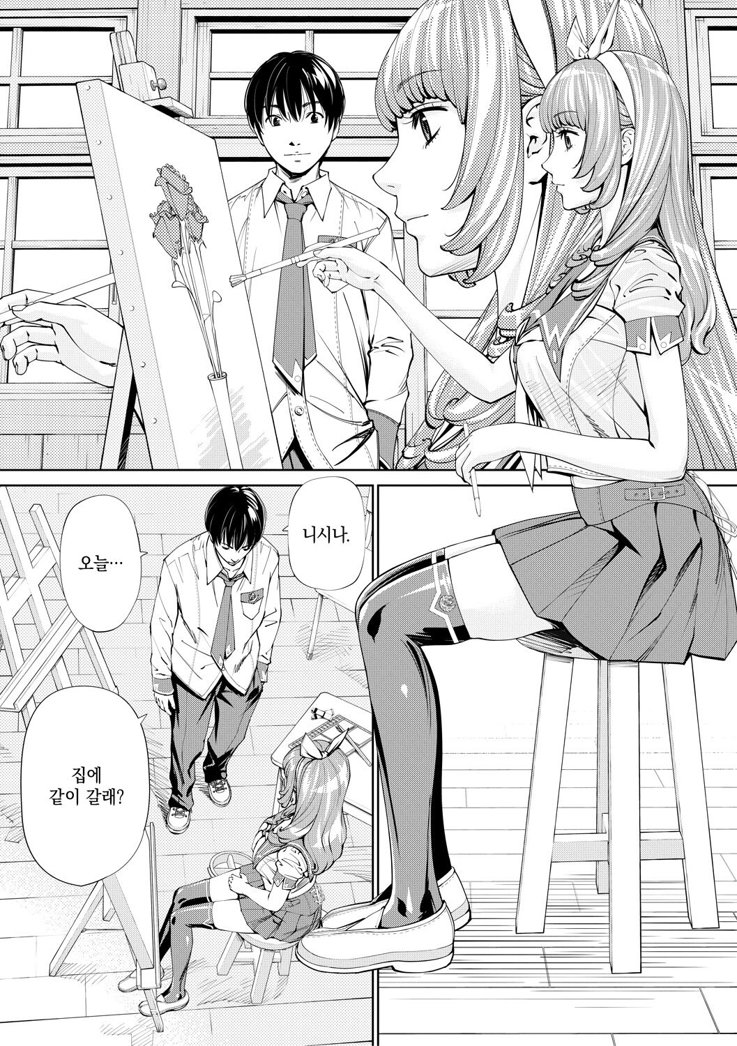 Chitose | 치토세 page 7 full