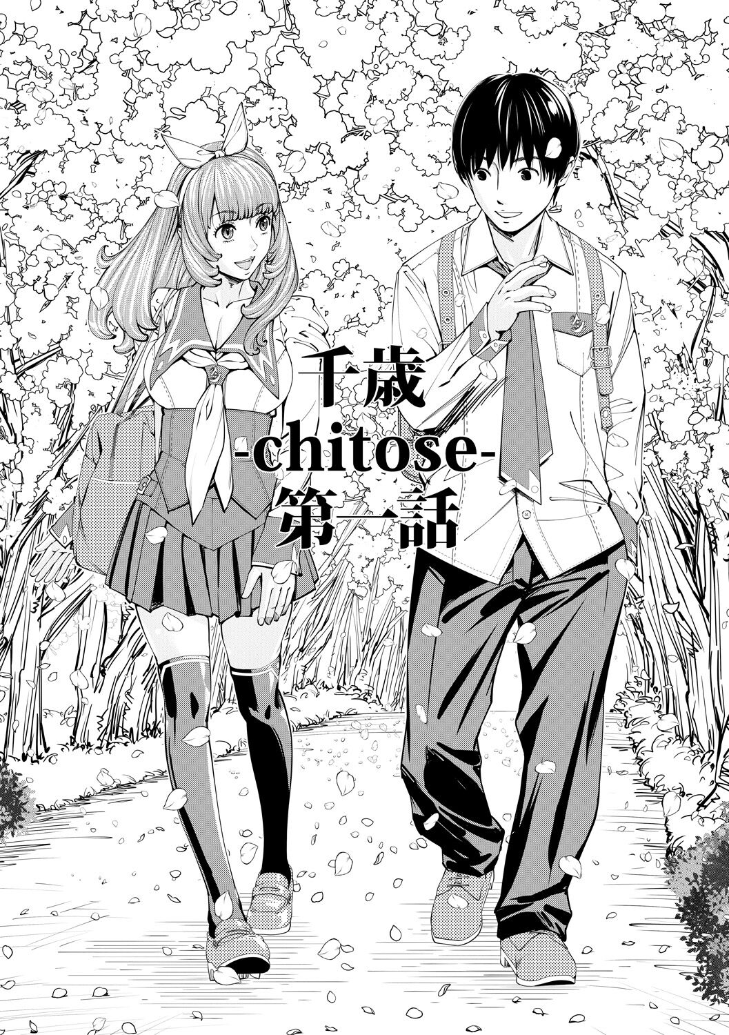 Chitose | 치토세 page 9 full