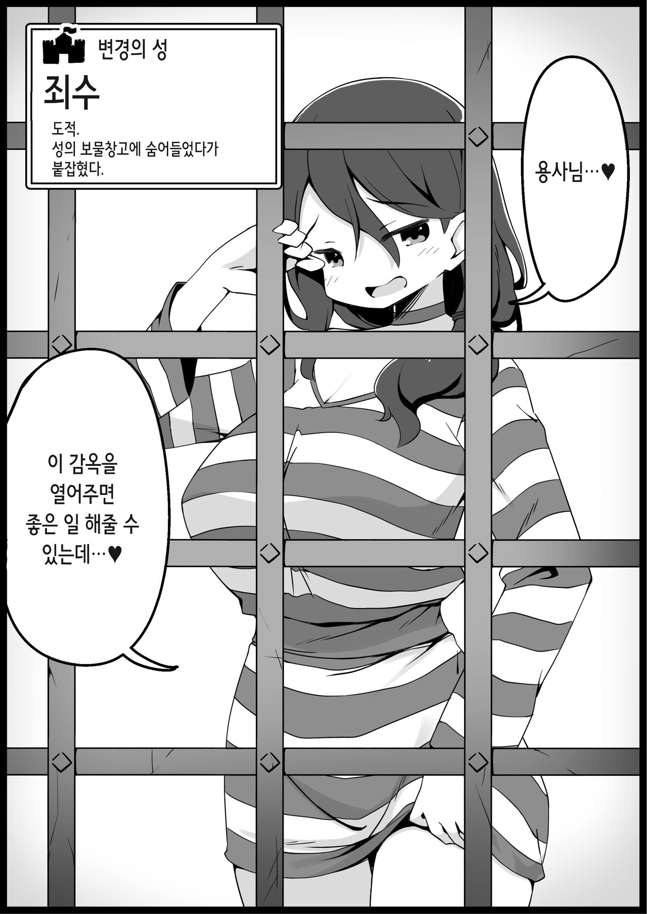 Yuusha ni Kanyou Sugiru Fantasy Sekai 3.1 ~Subquest Hen~ | 용사에게 지나치게 관대한 세계 3.1 ~서브퀘스트 편~ page 11 full
