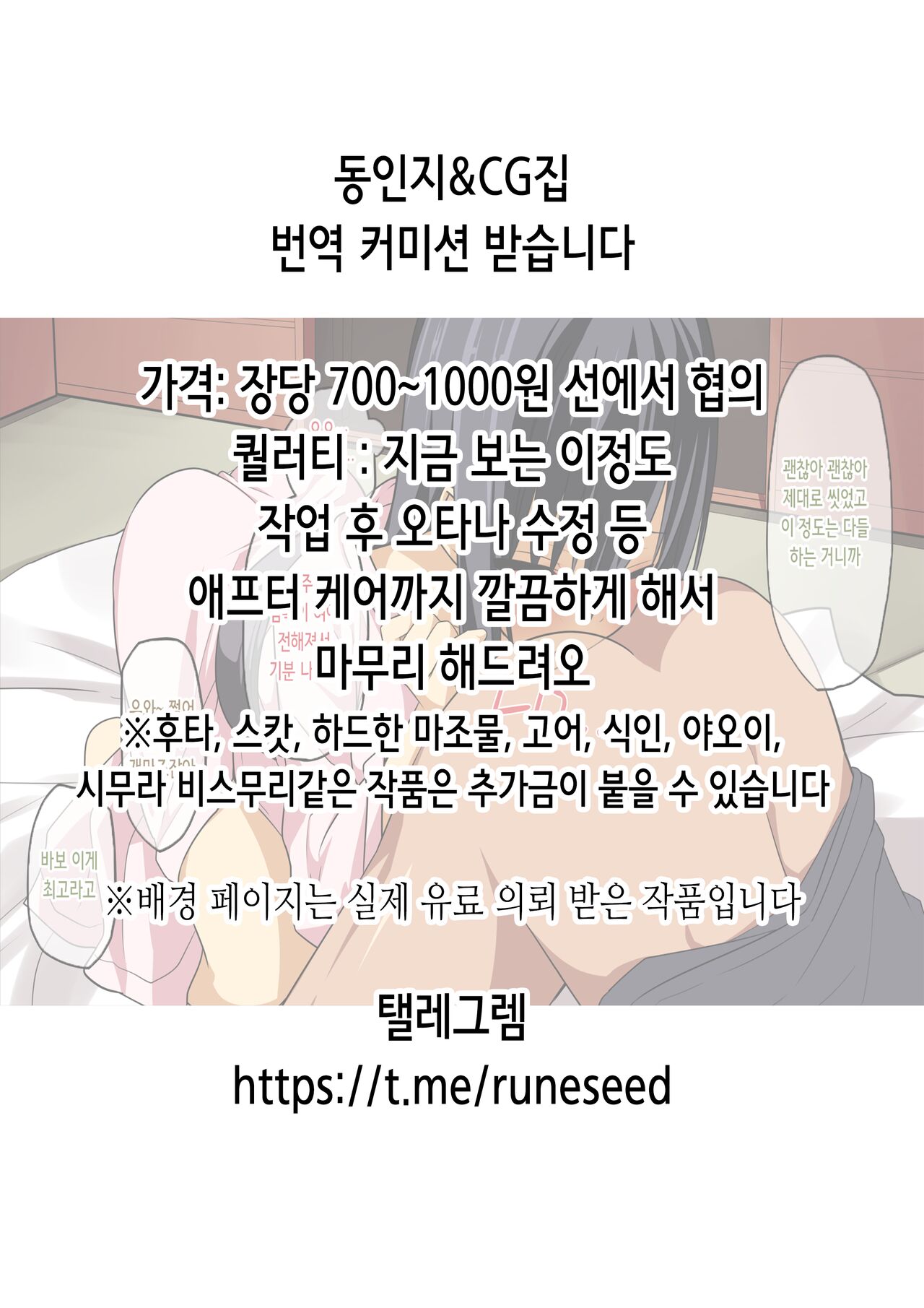 Yuusha ni Kanyou Sugiru Fantasy Sekai 3.1 ~Subquest Hen~ | 용사에게 지나치게 관대한 세계 3.1 ~서브퀘스트 편~ page 2 full