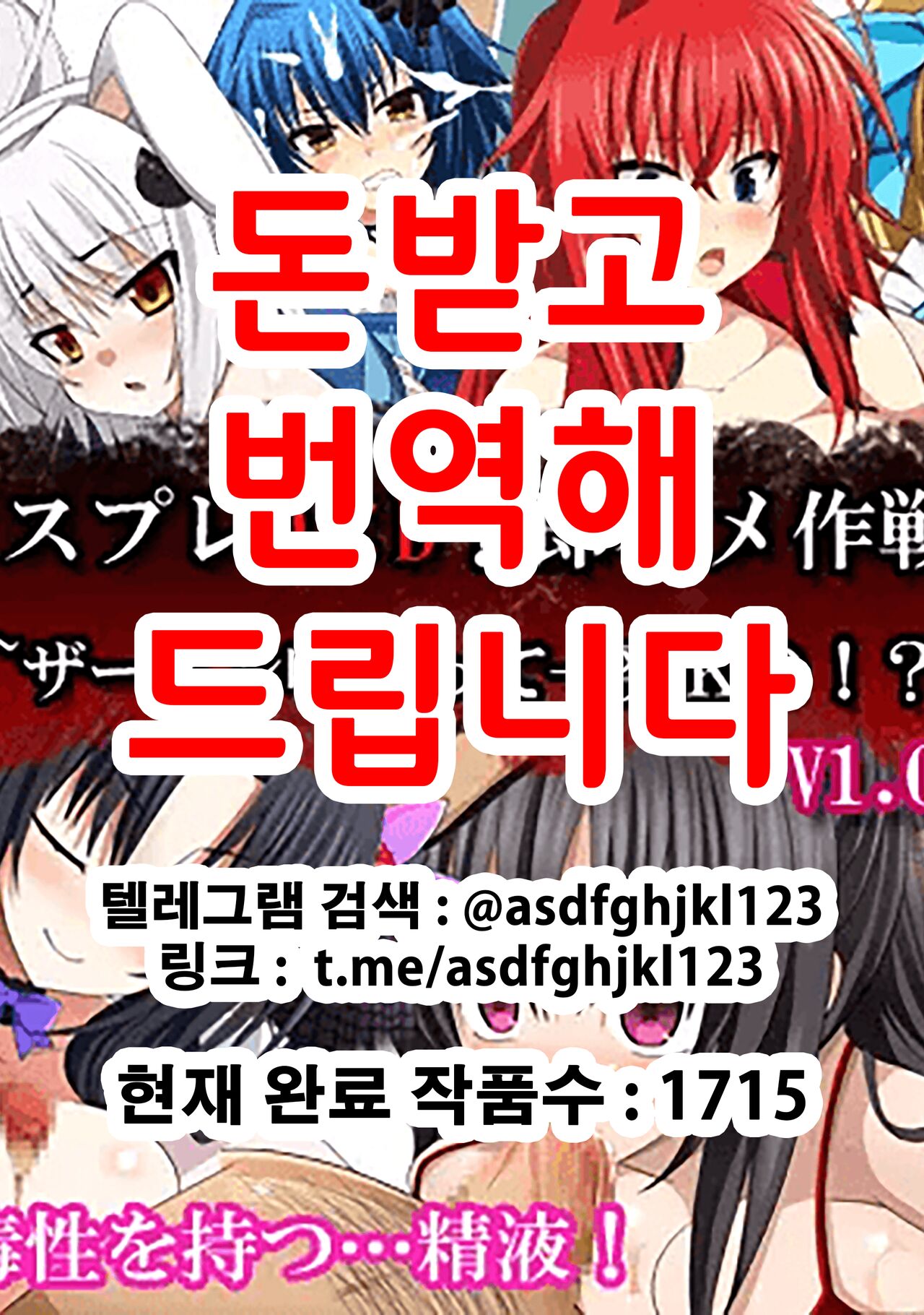 Cosplay DxD! Soku Hame Sakusen! ~Semen Kuratte Ippatsu KO!?~V1.02 | 코스프레 DxD! 즉시섹스작전! ~정액먹고 일발KO!~ page 1 full