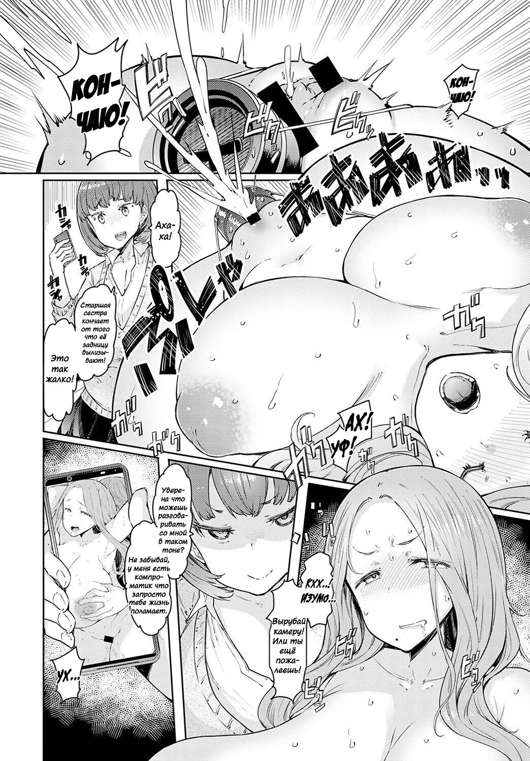 Love Wheel Ch. 2 page 2 full
