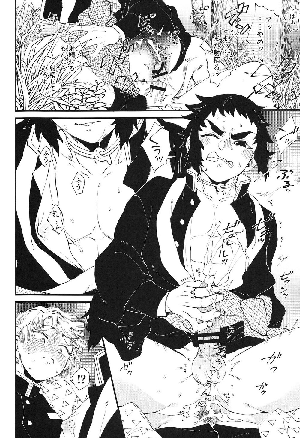 Haru wa bonyu page 11 full