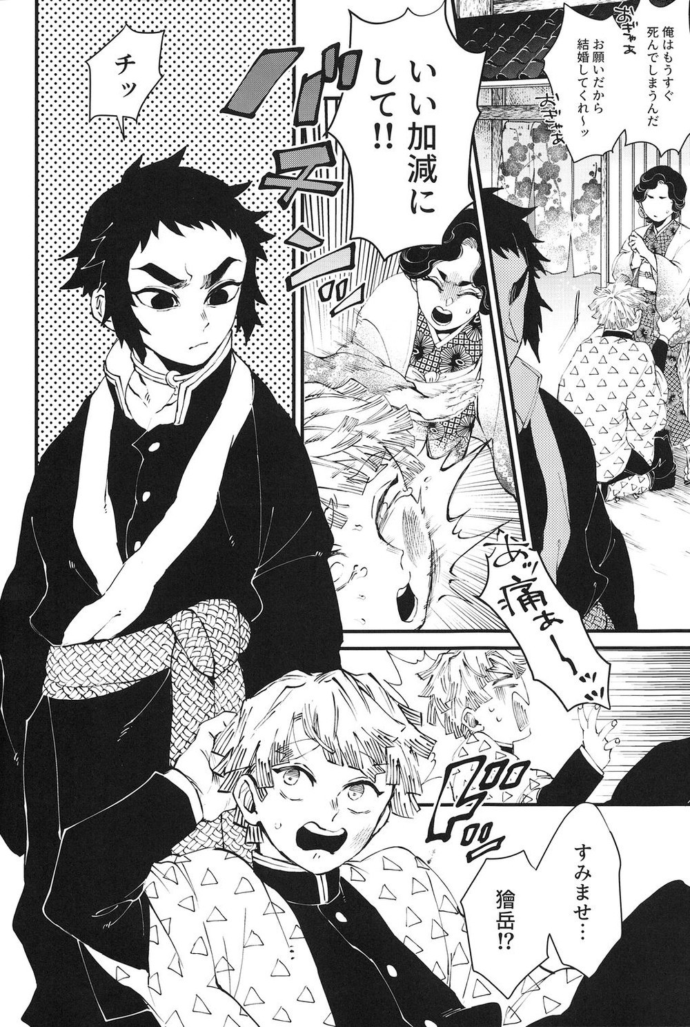 Haru wa bonyu page 3 full