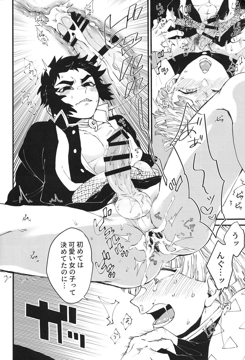 Haru wa bonyu page 9 full