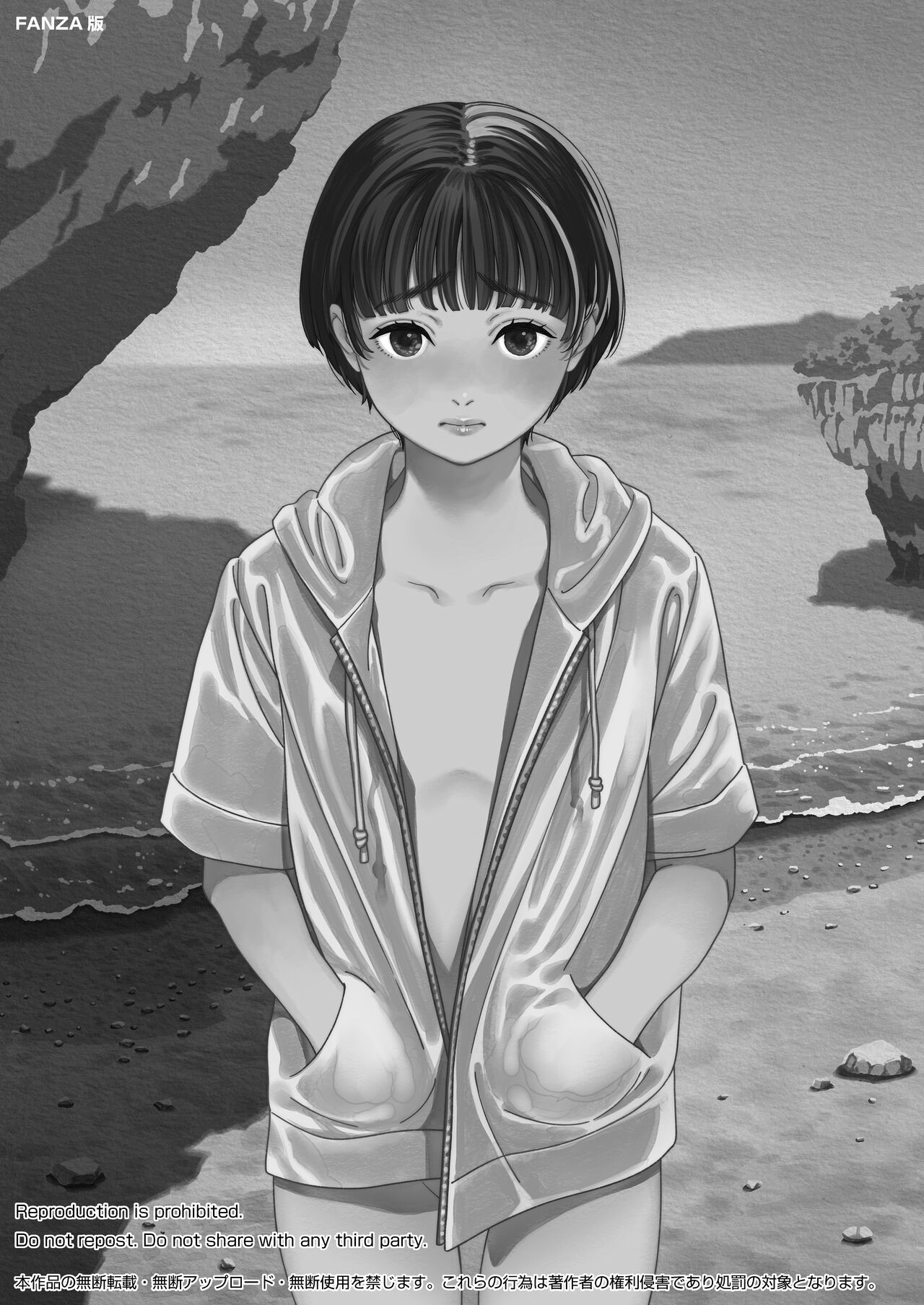 Umi ni Ikou.｜Let's Go to the Beach. page 2 full