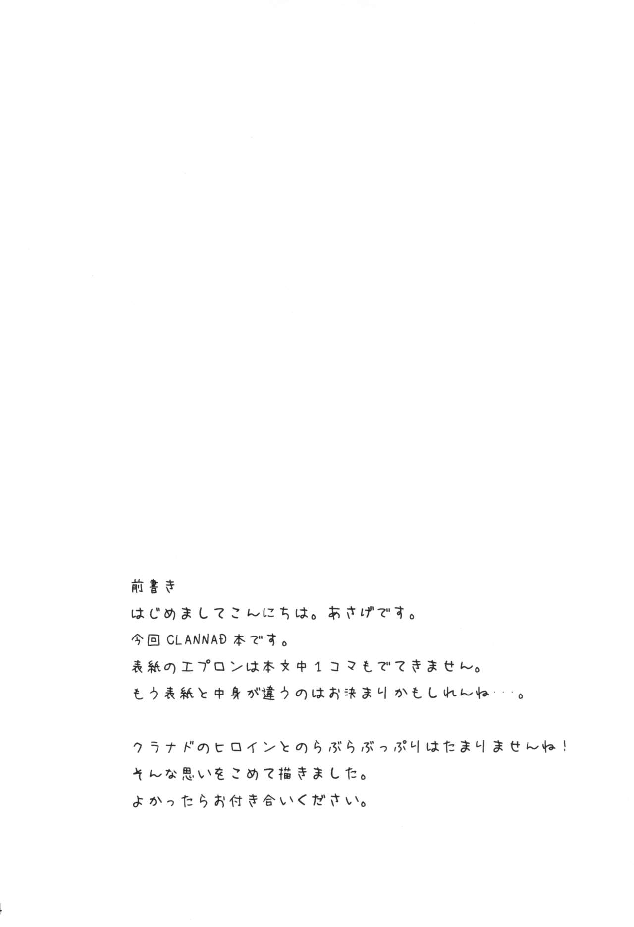 Ohayou. page 3 full