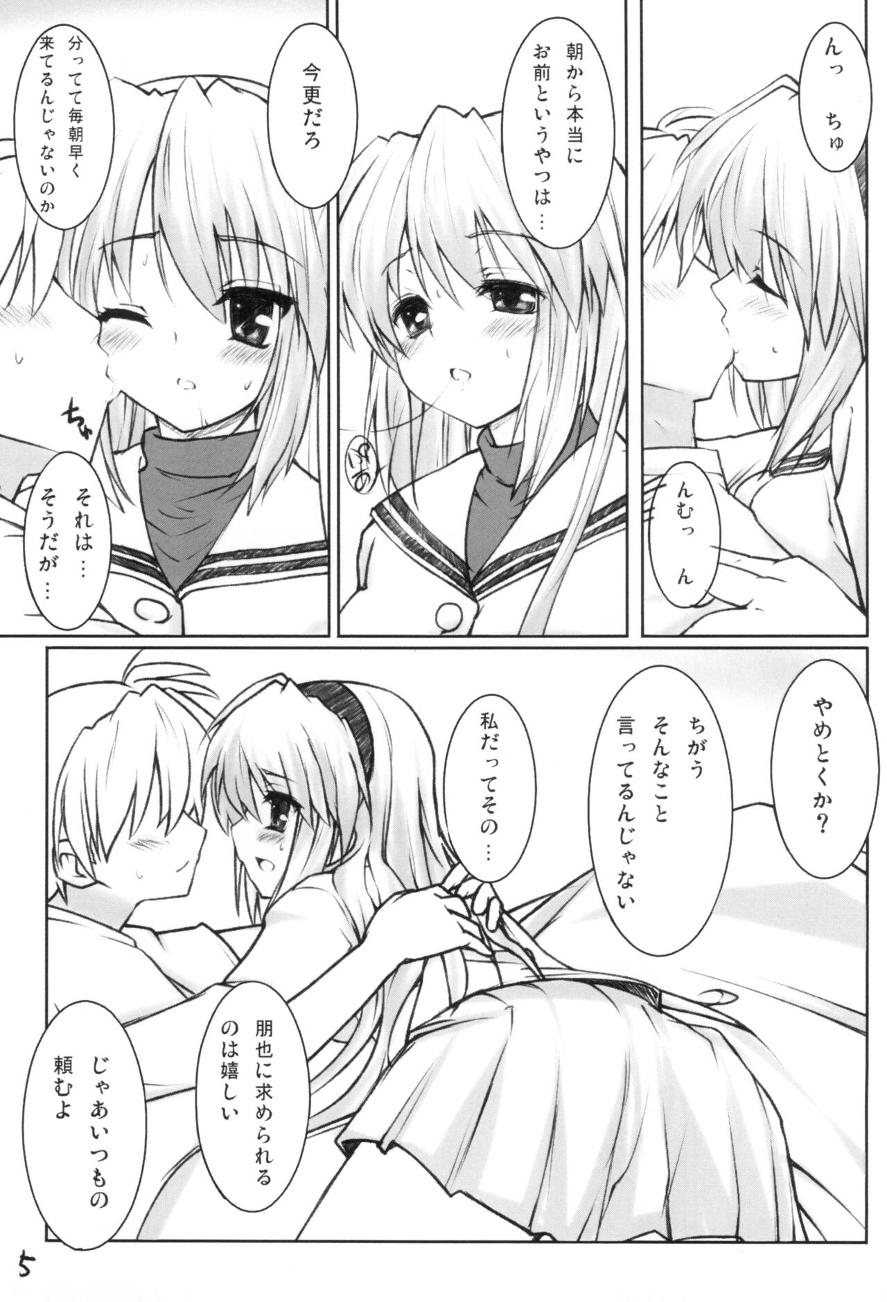 Ohayou. page 4 full