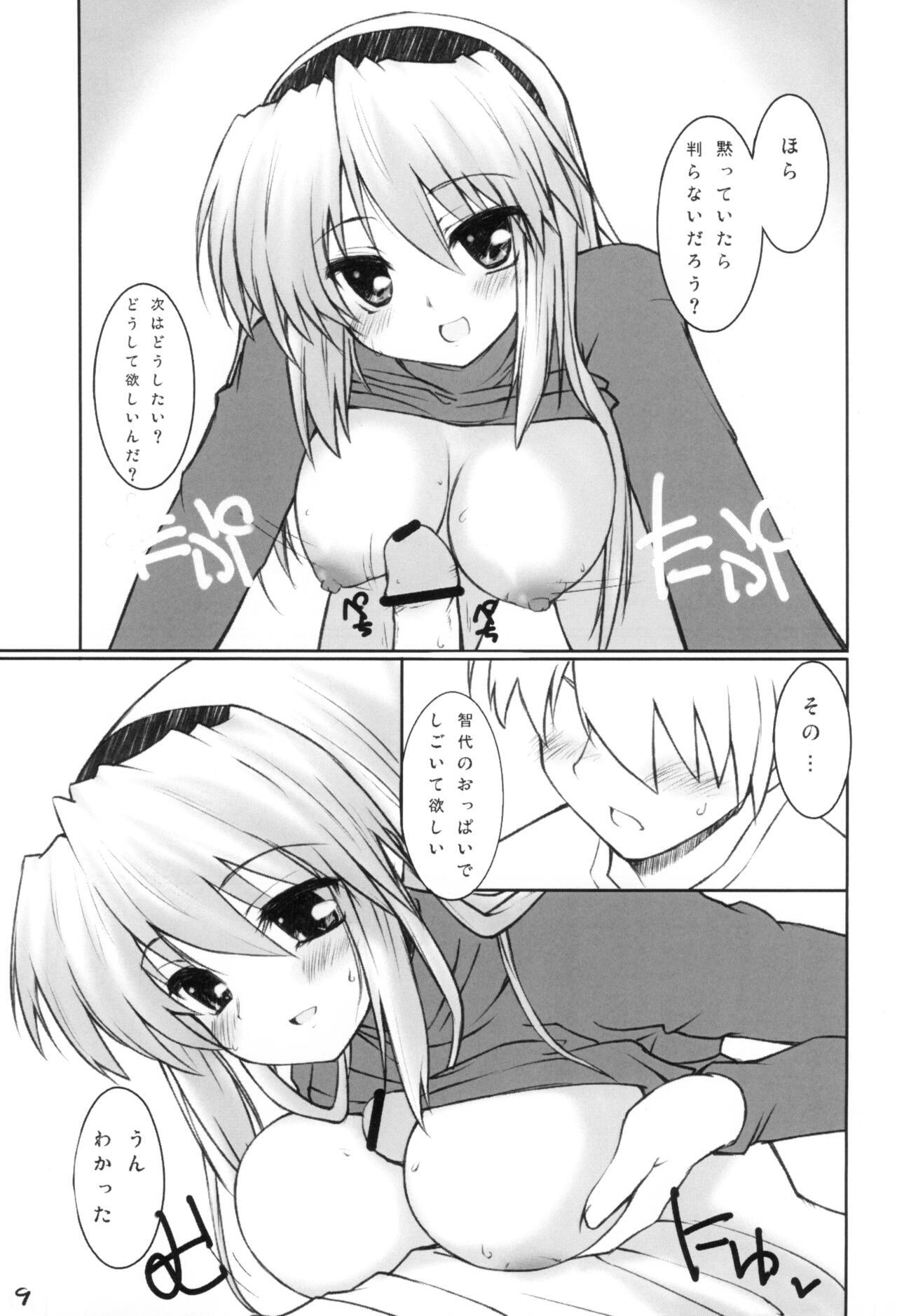 Ohayou. page 8 full