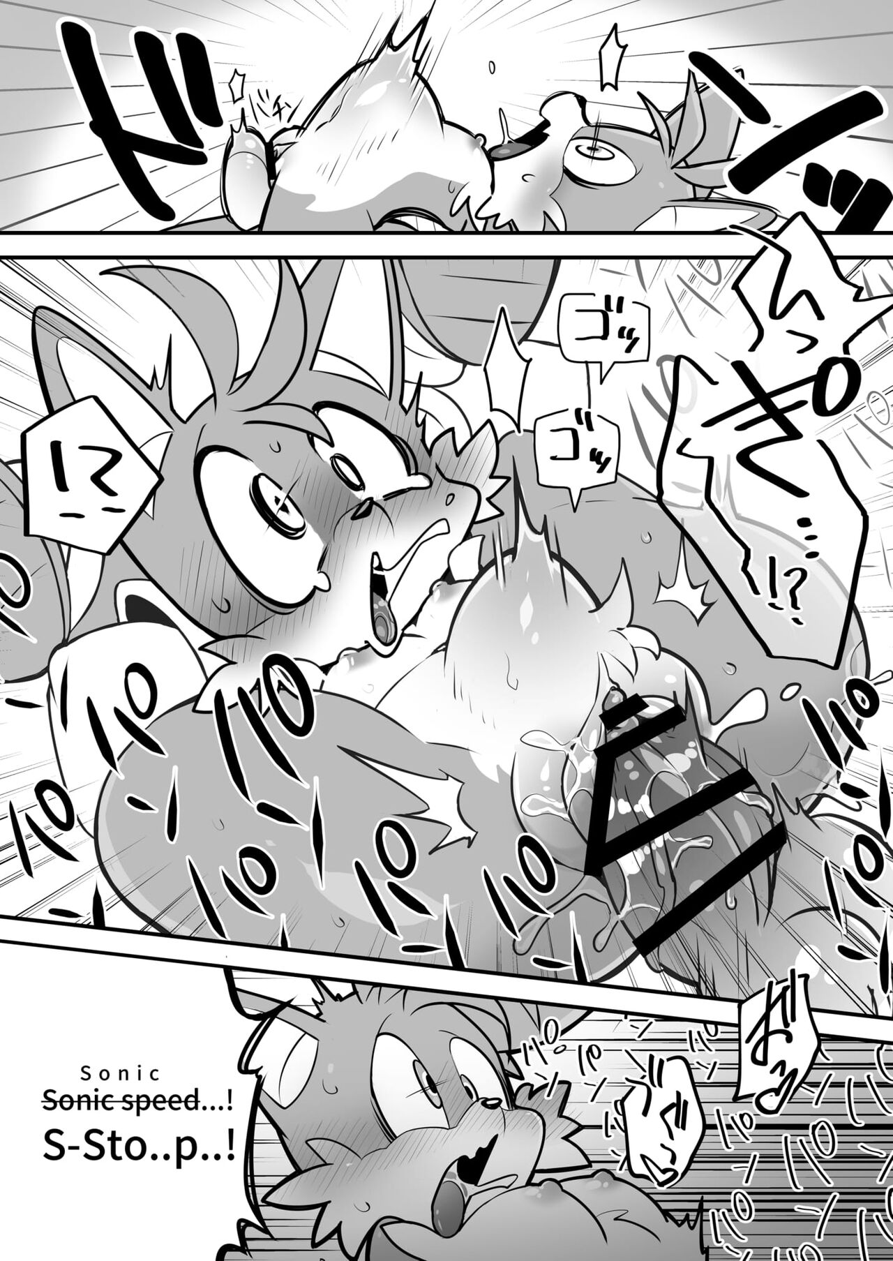 Tails and Sonic's special Fuss page 11 full