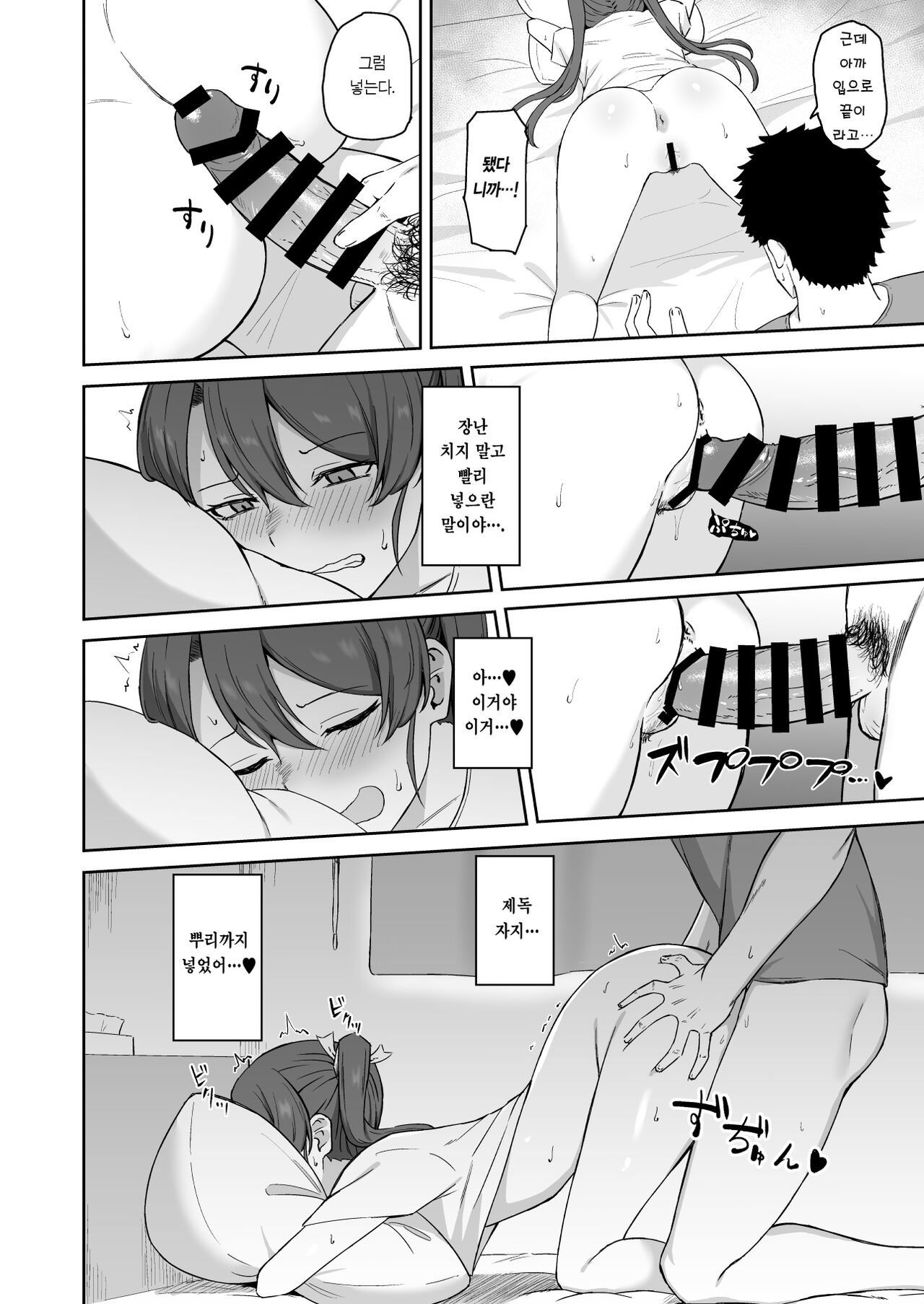 Kyuujitsu no Kaku | 휴일의 학 page 11 full