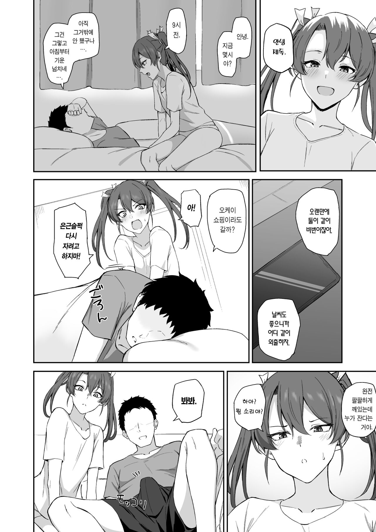 Kyuujitsu no Kaku | 휴일의 학 page 3 full