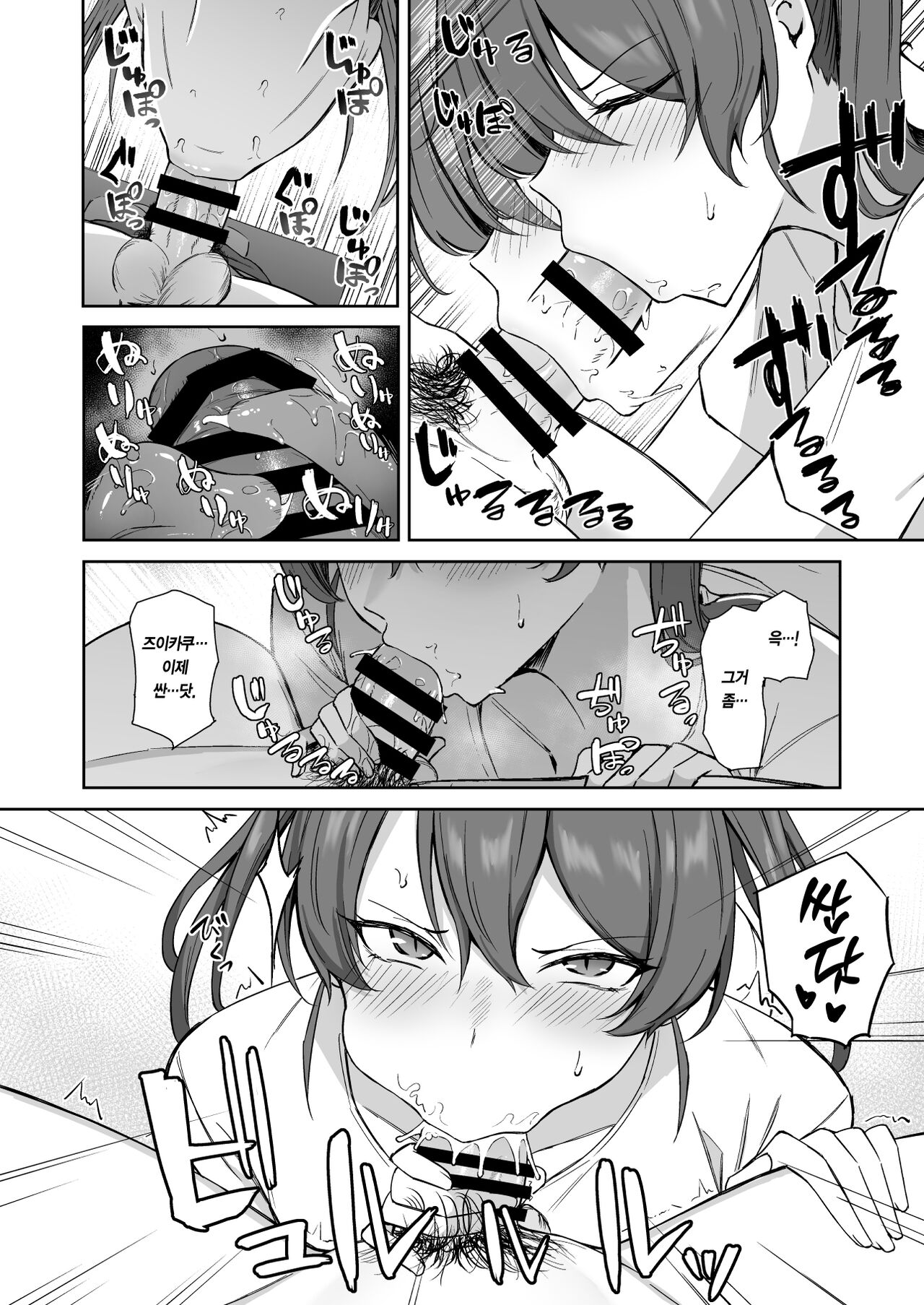 Kyuujitsu no Kaku | 휴일의 학 page 7 full