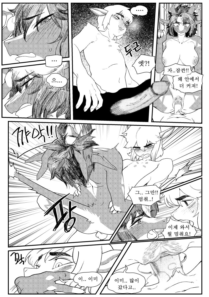 만화,짤 모음 page 11 full