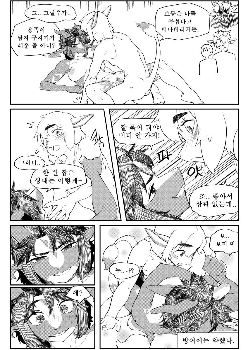 만화,짤 모음 page 12 full